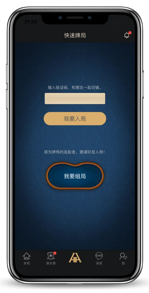 德扑圈线上客服